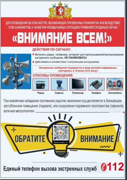  для населения